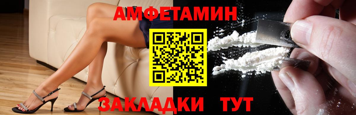 АМФЕТАМИН Розовый Чебоксары
