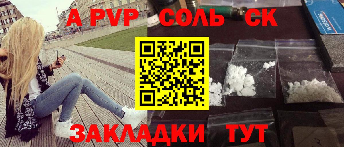 A PVP СК Чебоксары