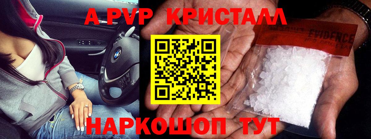 A PVP СК  APVP мука  Вход с VPN  Чебоксары  Alfa_PVP СК 