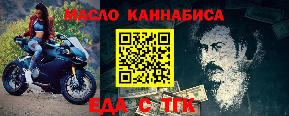 Печенье с ТГК конопля  Вход с VPN  Чебоксары 