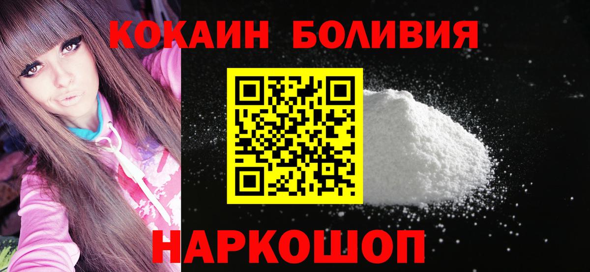 Чебоксары  Кокаин  Вход с VPN  COCAIN Эквадор 