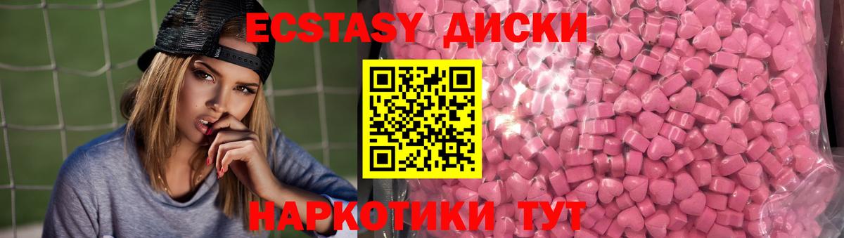Ecstasy 280 MDMA  Вход с VPN  Экстази mix  ЭКСТАЗИ  Чебоксары 