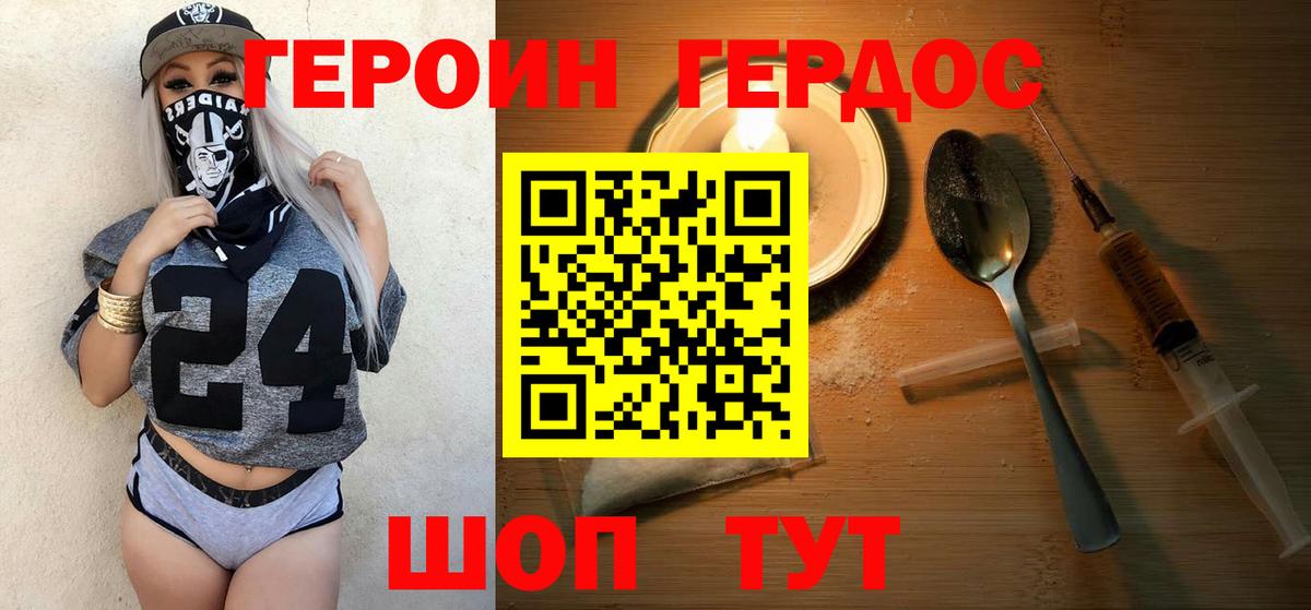 ГЕРОИН афганец  Вход с VPN  Чебоксары 