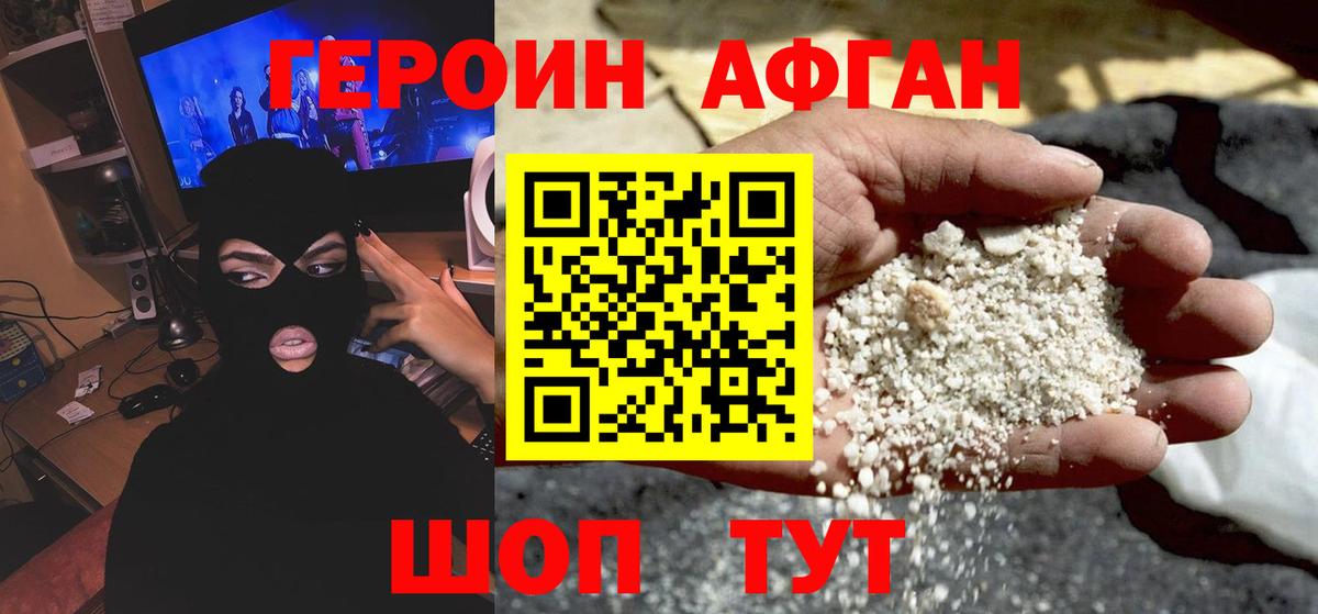 Героин герыч Чебоксары