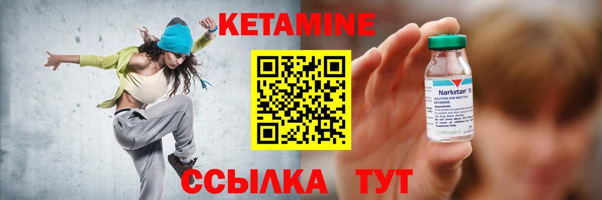 КЕТАМИН VHQ Чебоксары