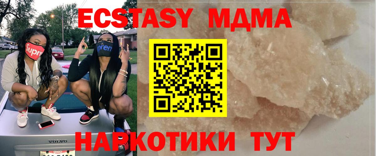 МДМА Molly  МДМА кристаллы  Чебоксары  Вход с VPN 