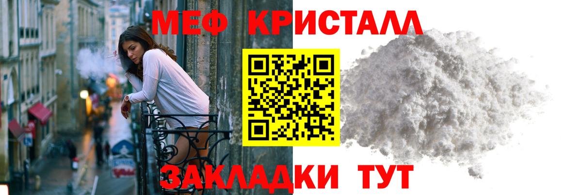МЯУ-МЯУ  МЯУ-МЯУ 4 MMC  Вход с VPN  Чебоксары  Меф VHQ 