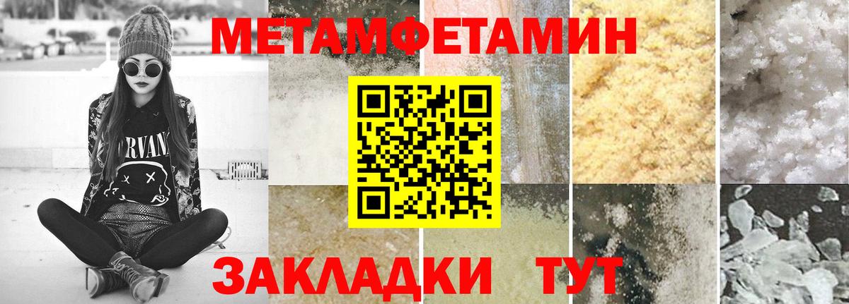 Первитин пудра Чебоксары