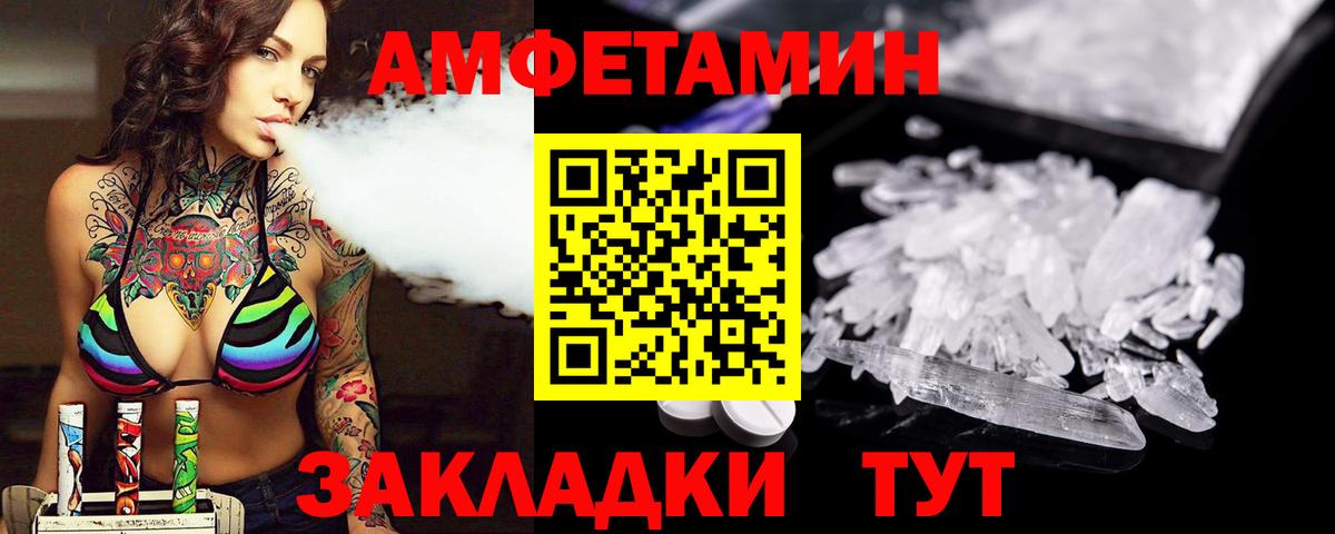 Первитин мет  Первитин мет  МЕТАМФЕТАМИН  Вход с VPN  Чебоксары 