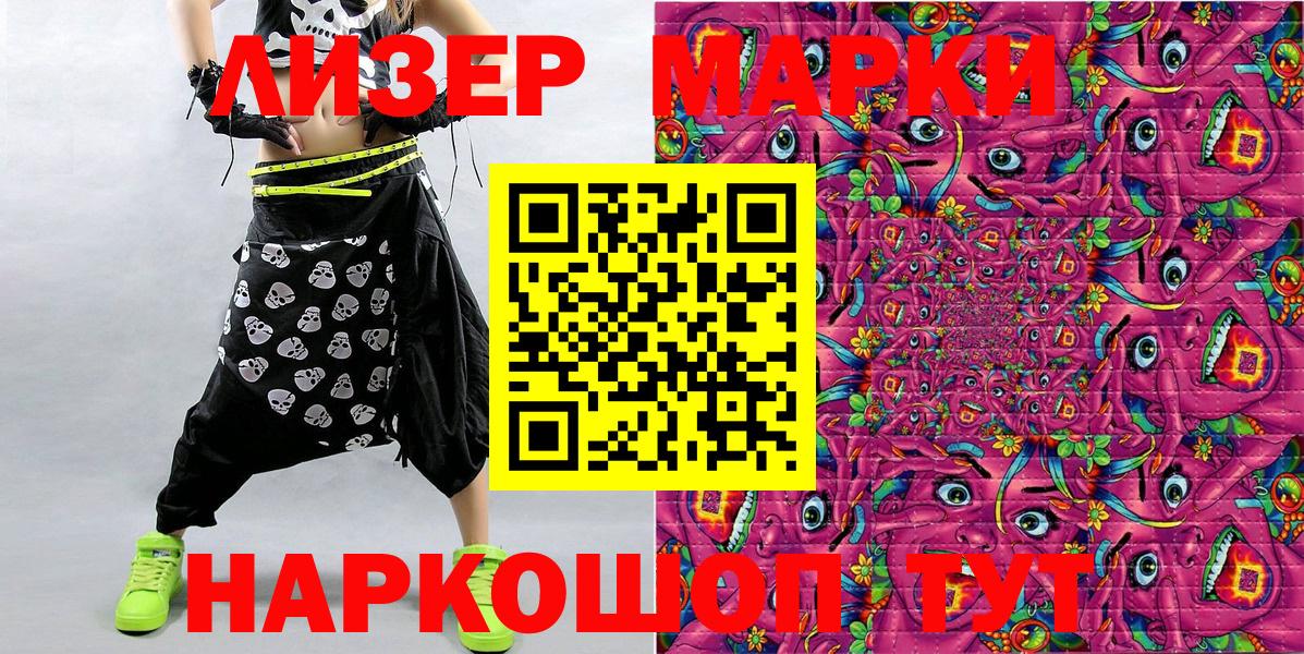 Наркотические марки 1,5мг  Вход с VPN  Чебоксары 