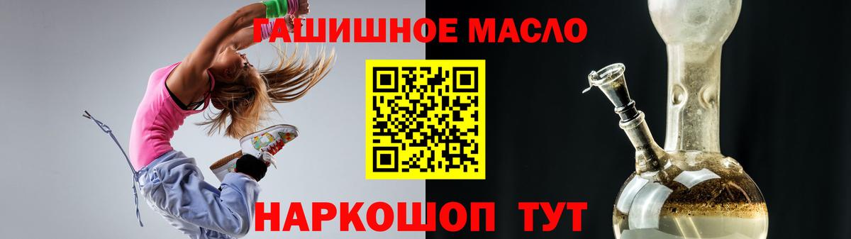 Дистиллят ТГК гашишное масло Чебоксары